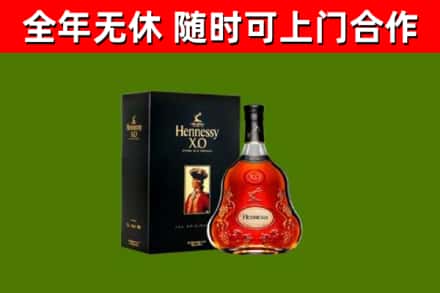 全椒烟酒回收轩尼诗XO.jpg