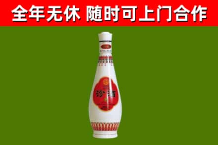 全椒烟酒回收瓷瓶汾酒.jpg