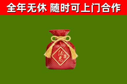 全椒烟酒回收酒鬼酒.jpg