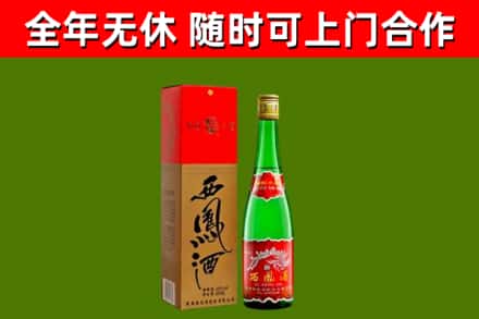 全椒烟酒回收西凤酒绿瓶.jpg