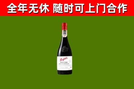 全椒烟酒回收奔富红酒.jpg